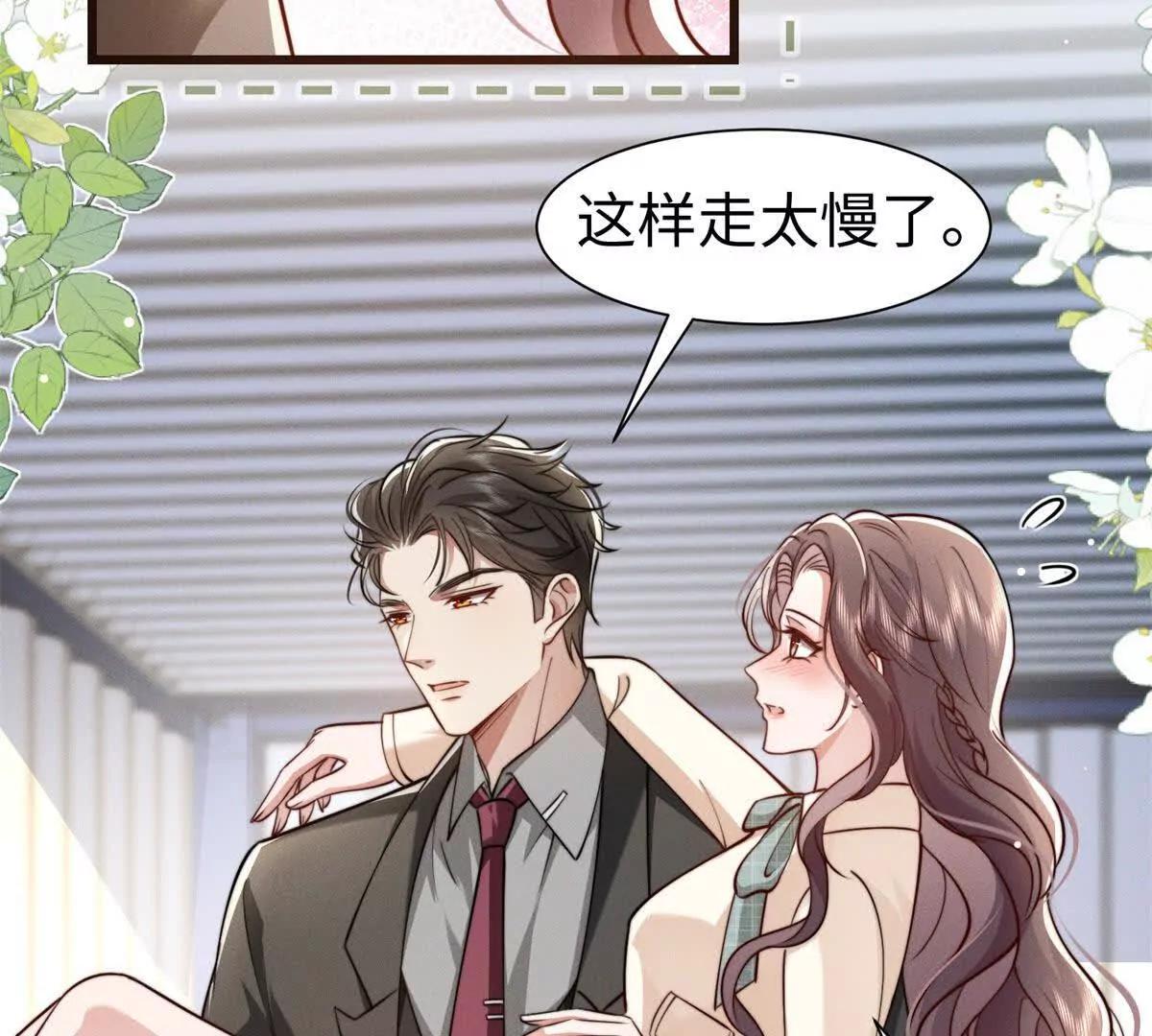 第26话 亲密接触57