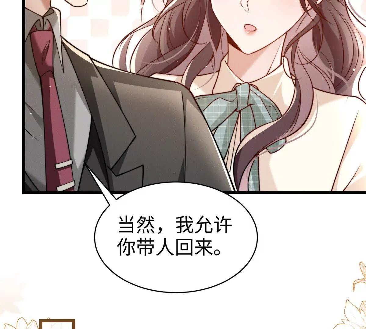第26话 亲密接触92