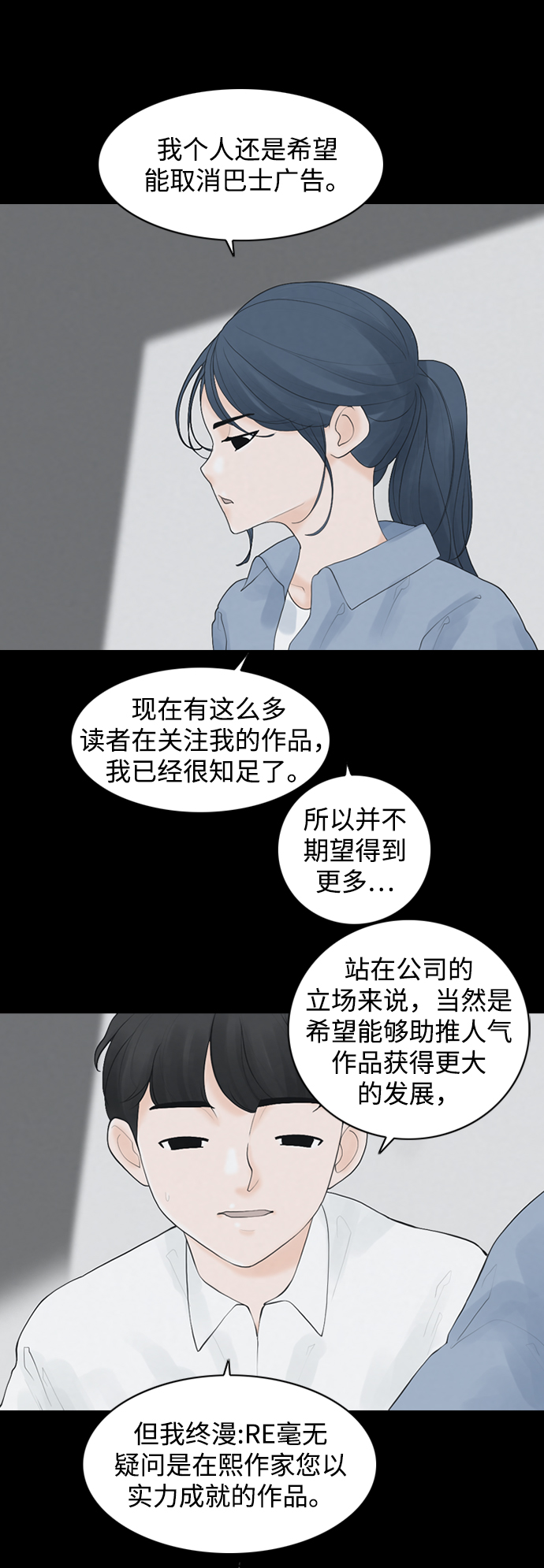 [第20话] 在熙（1）16