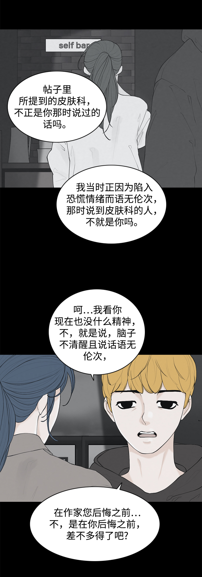 [第23话] 在熙（4）31