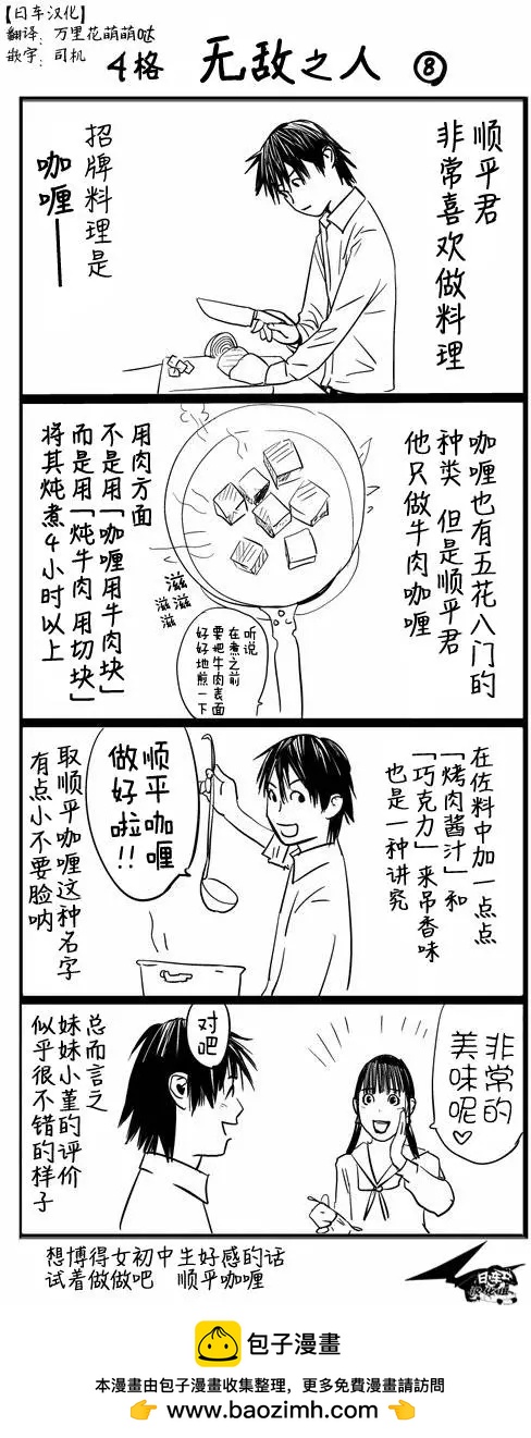 番外篇80