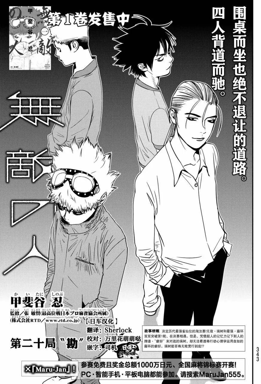 第20回0