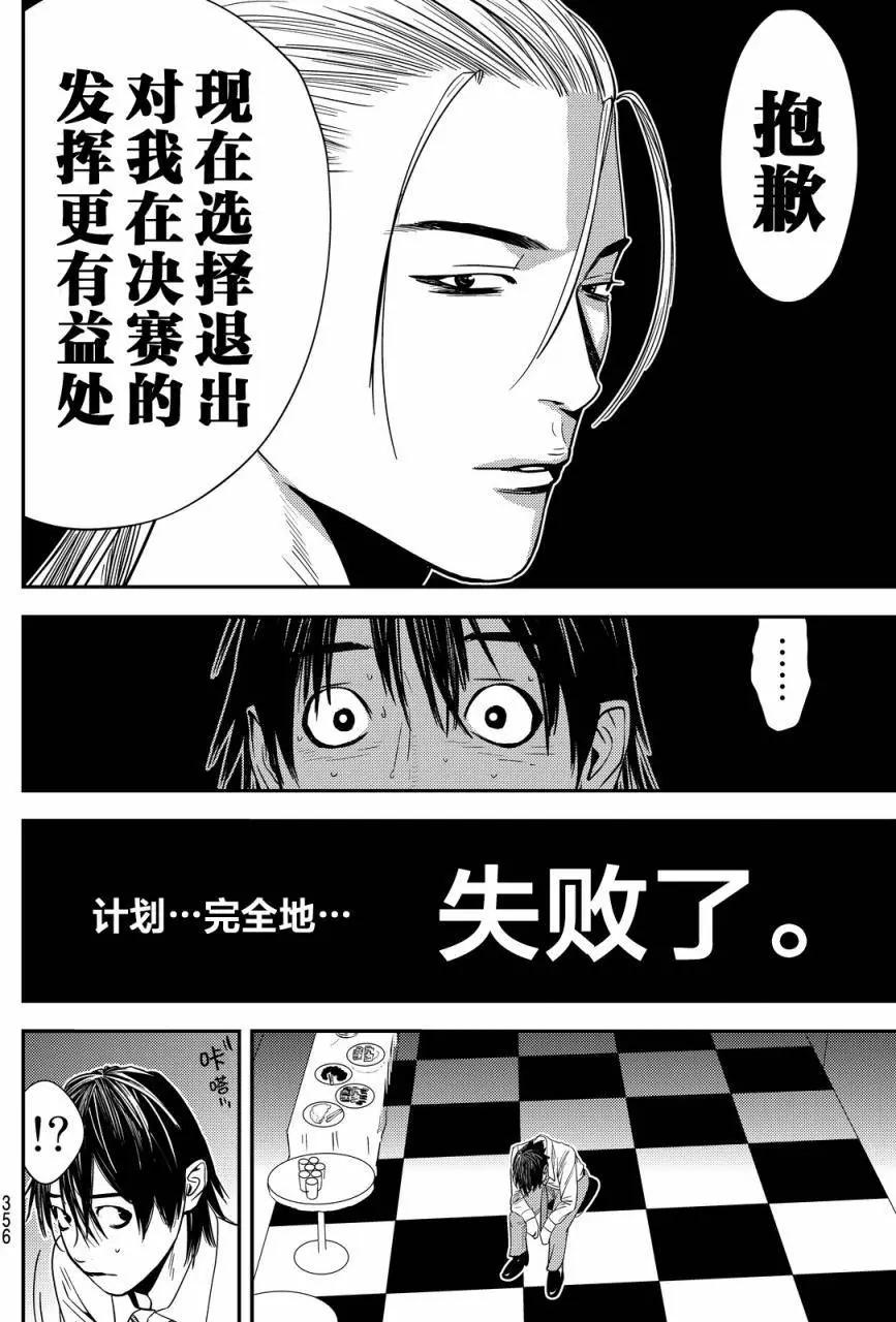 第20回13
