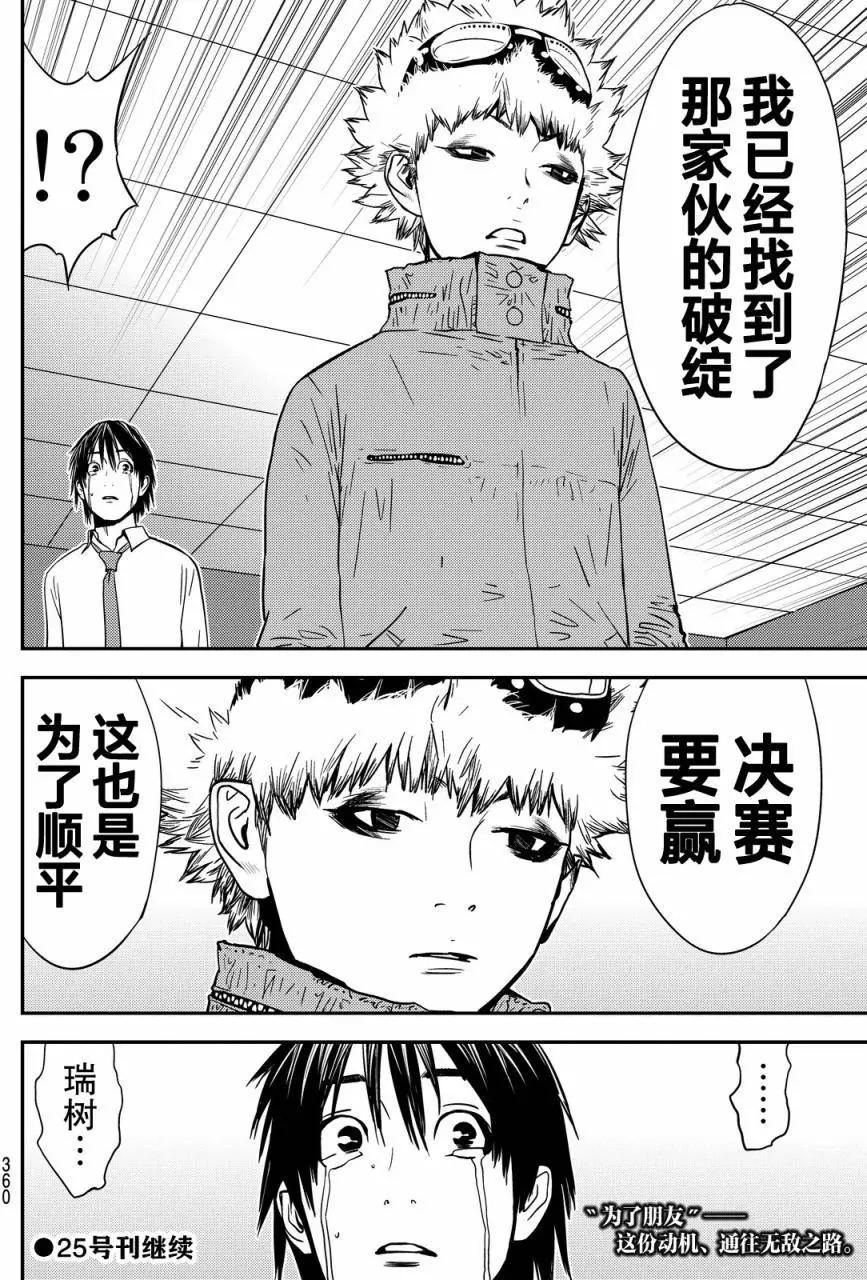 第20回17
