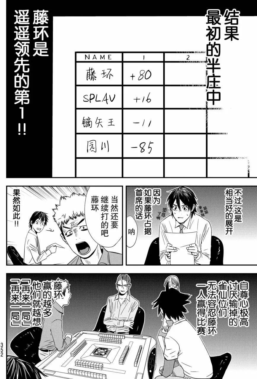 第20回9