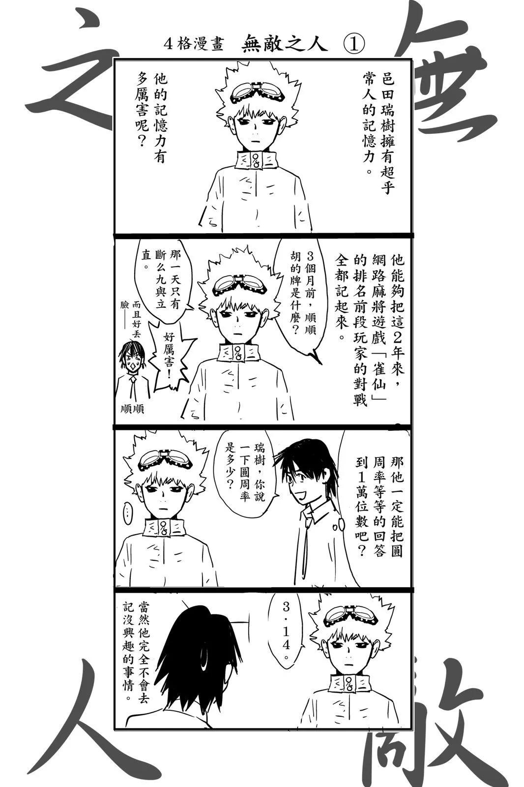 第02卷18