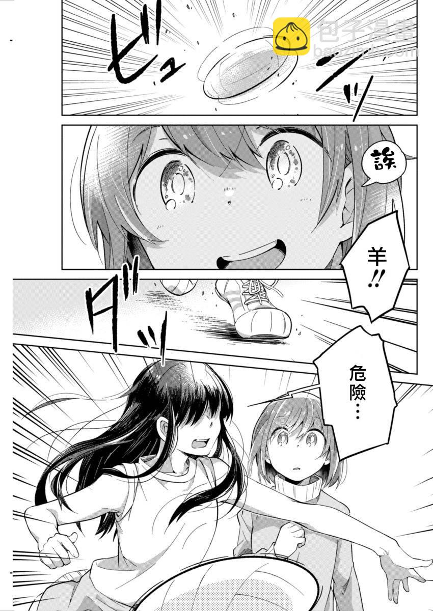第7话 少许的坦白5