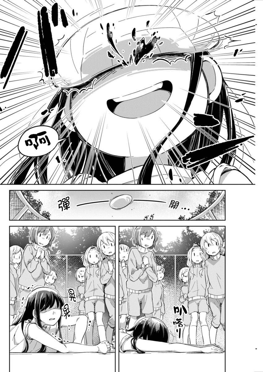 第7话 少许的坦白6