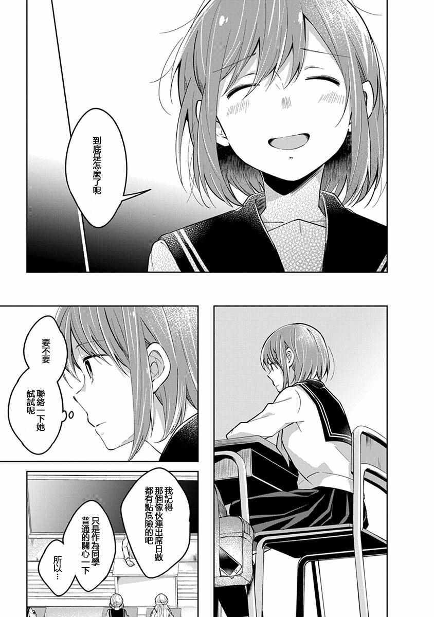 第40话 决心2