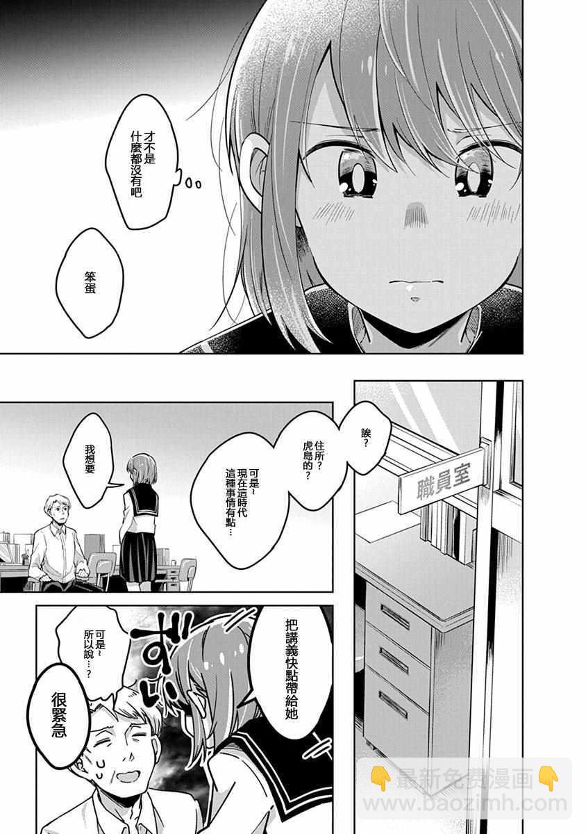 第40话 决心4