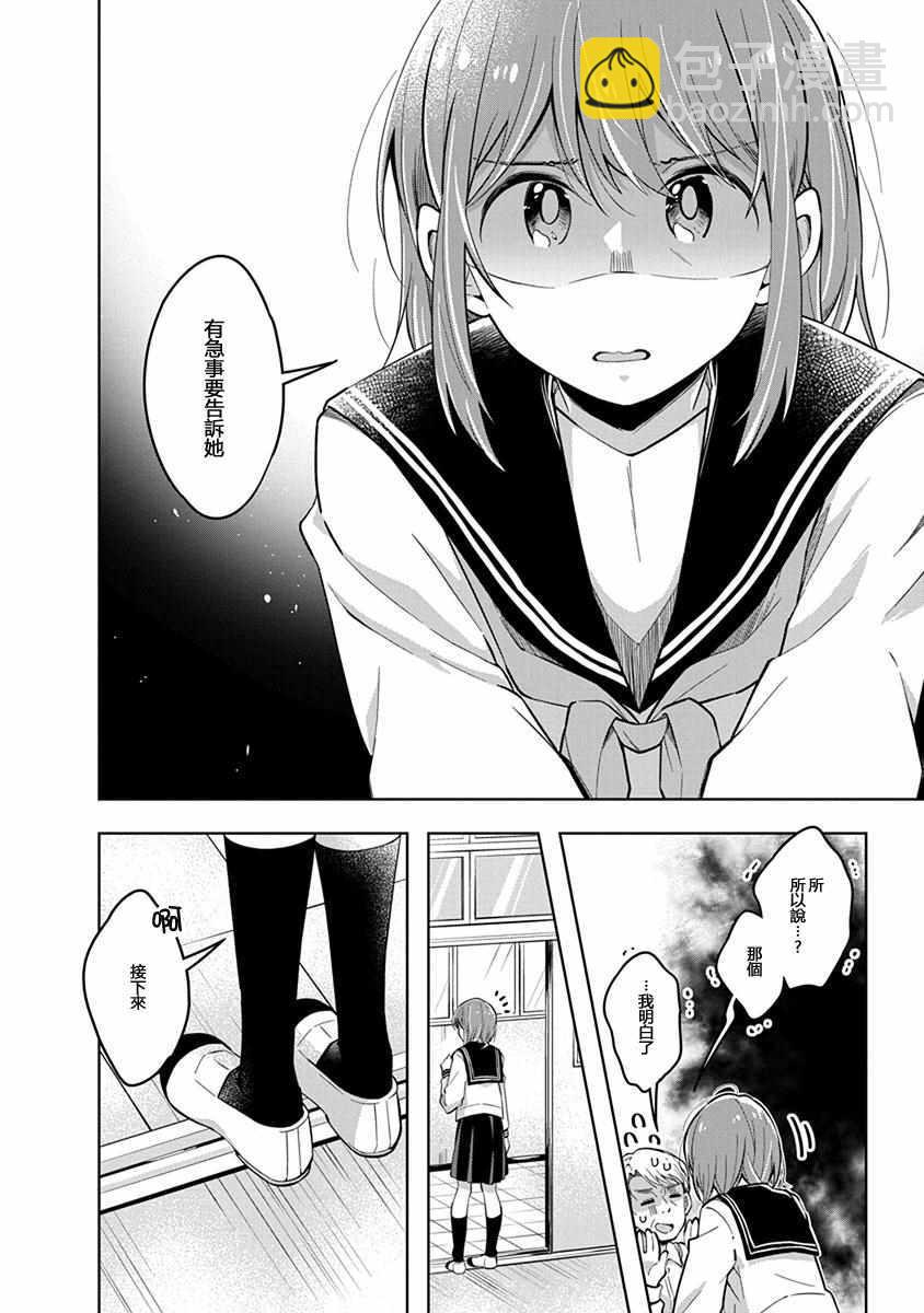 第40话 决心5