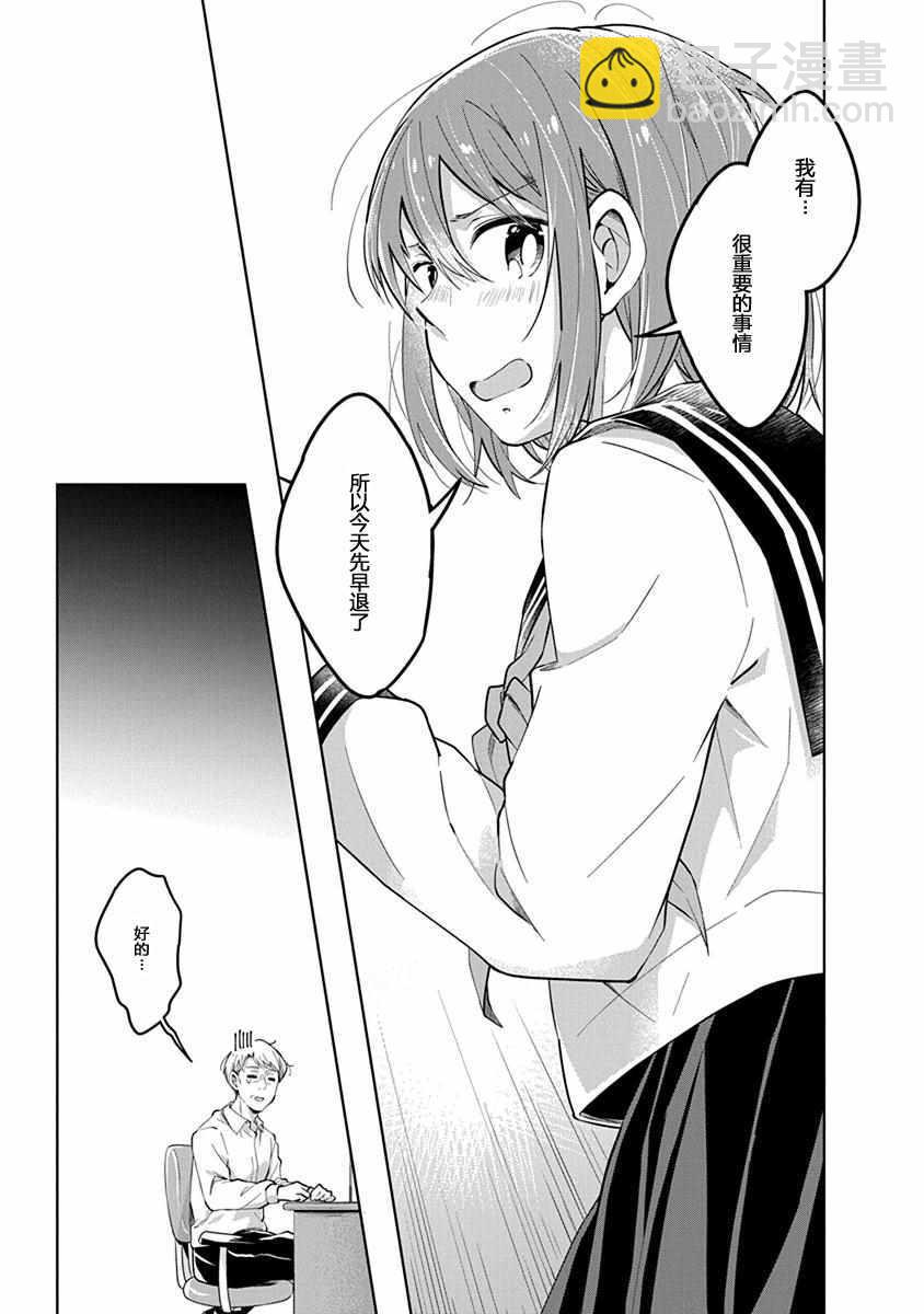 第40话 决心6