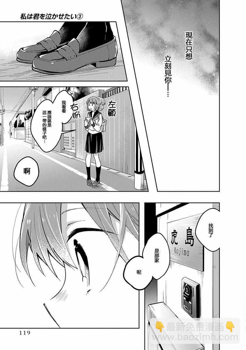 第40话 决心8