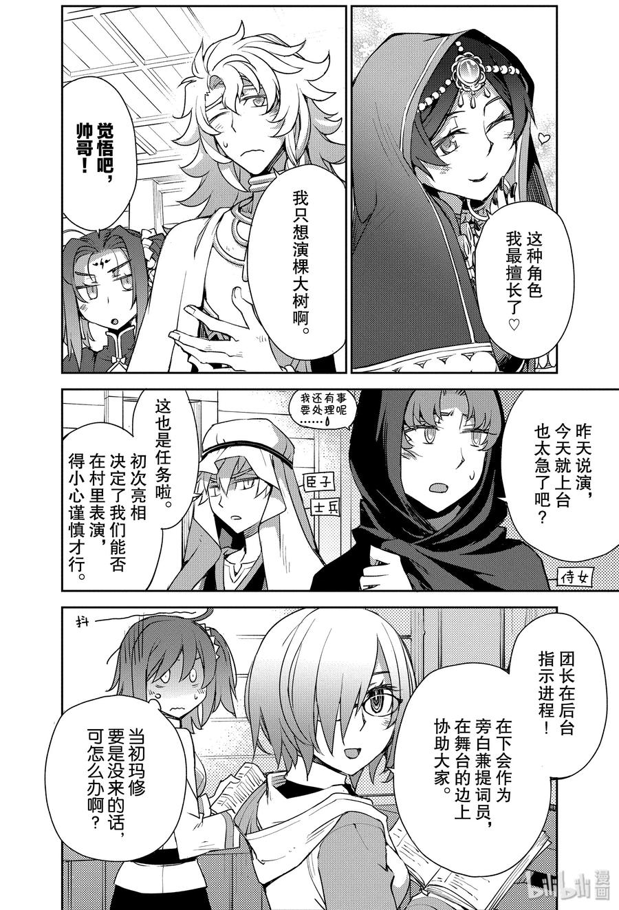 006 解结 拂晓之前-515