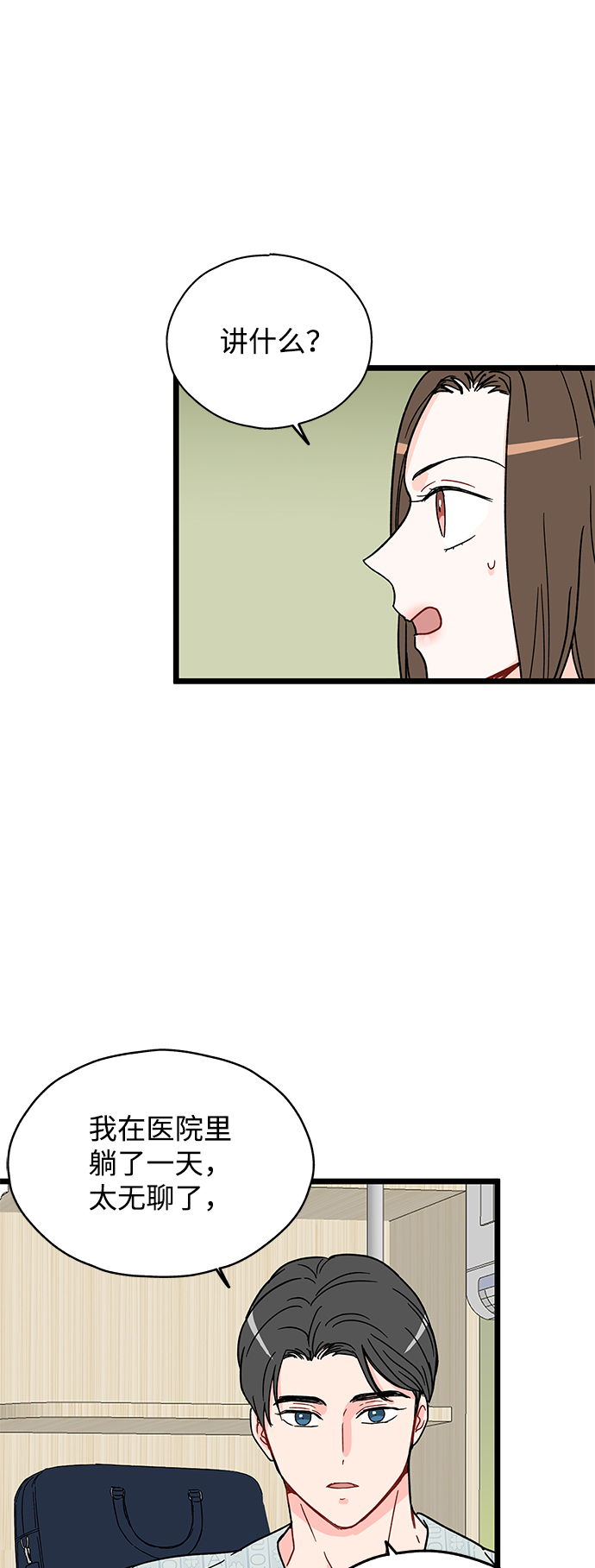 第11话1