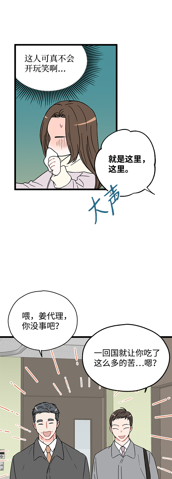 第11话10
