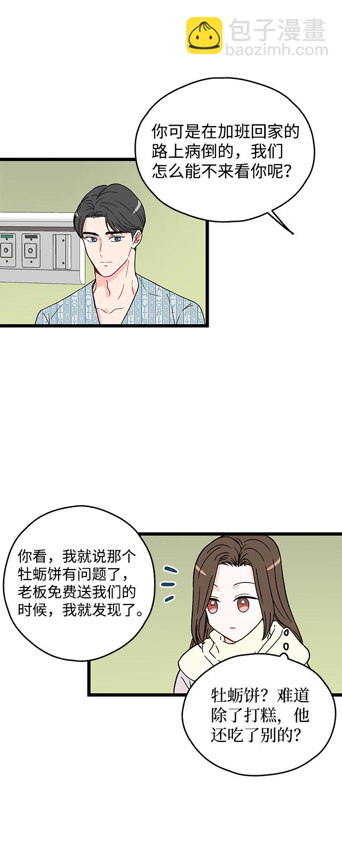 第11话20