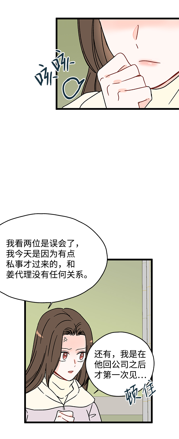 第11话26