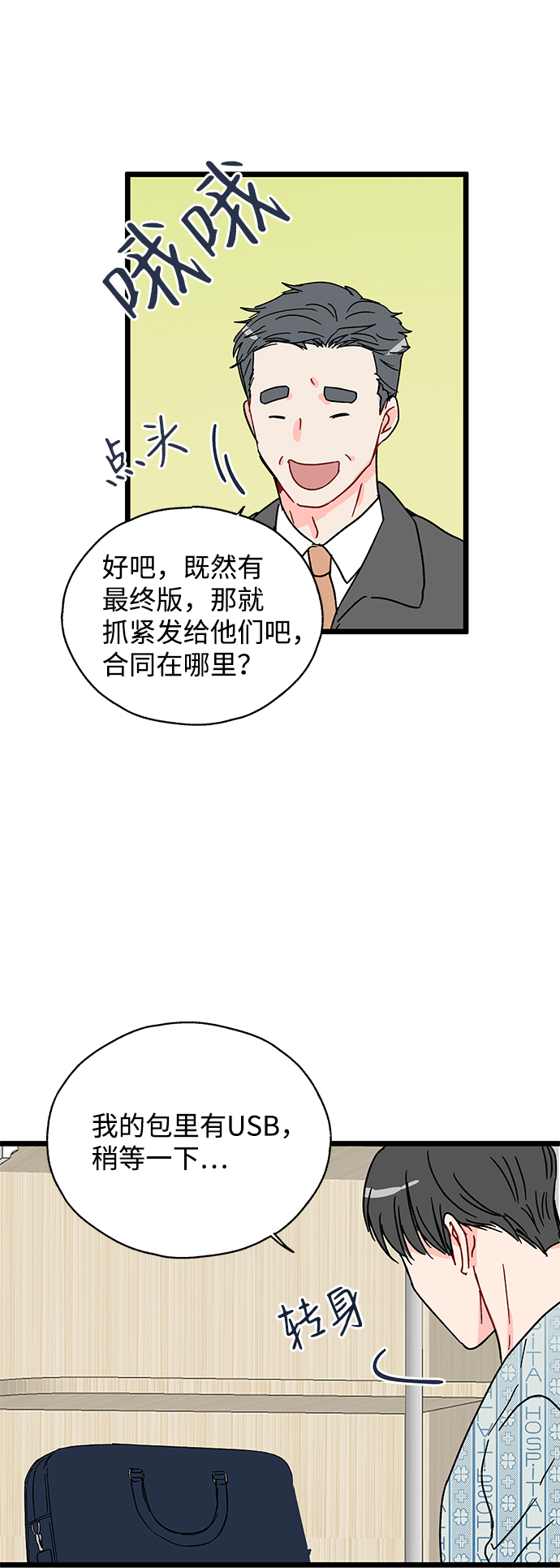 第11话29