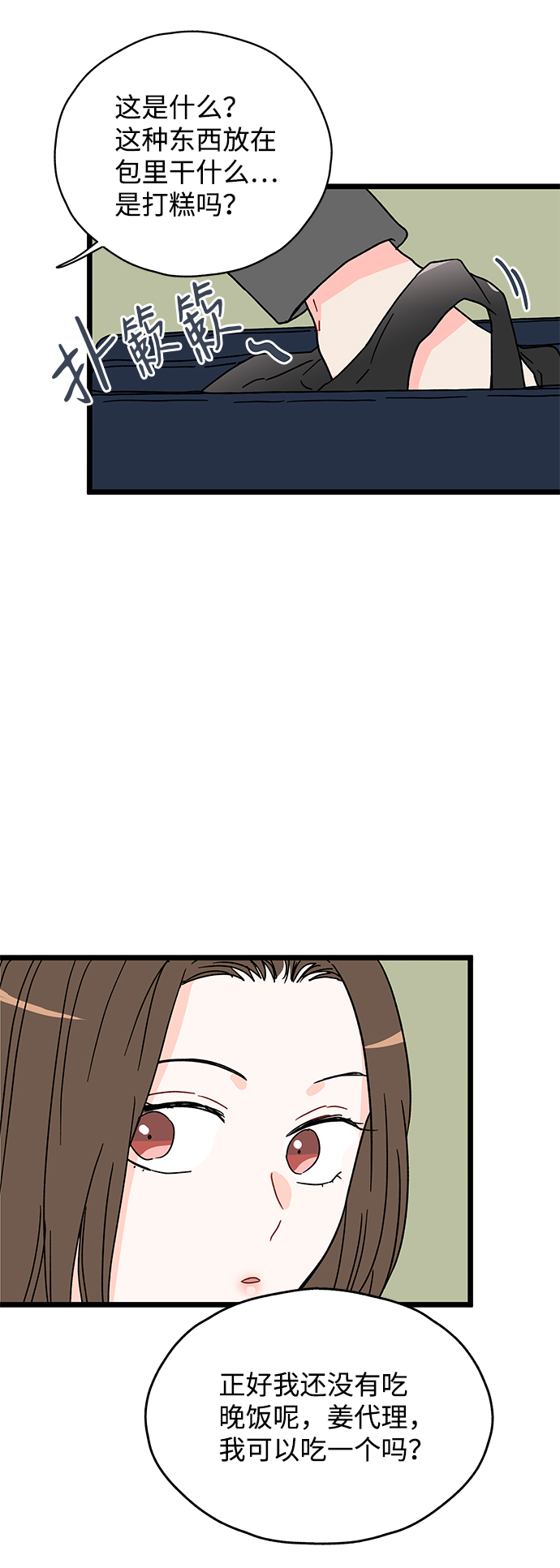 第11话33