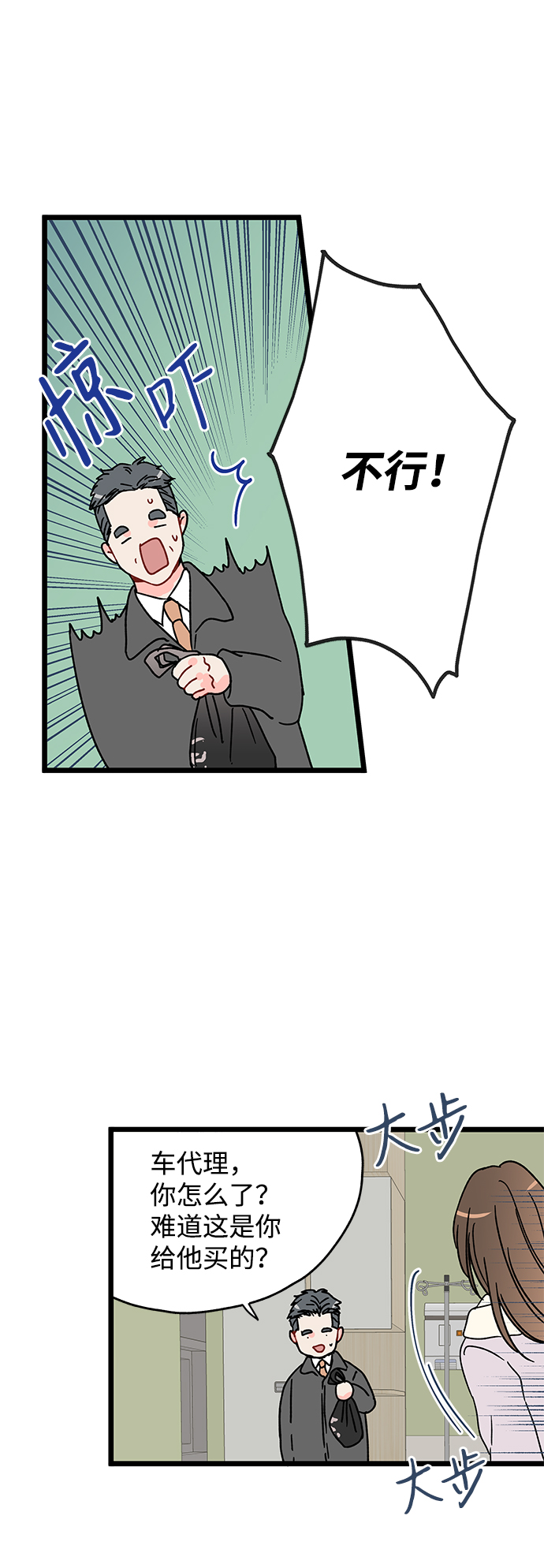 第11话34