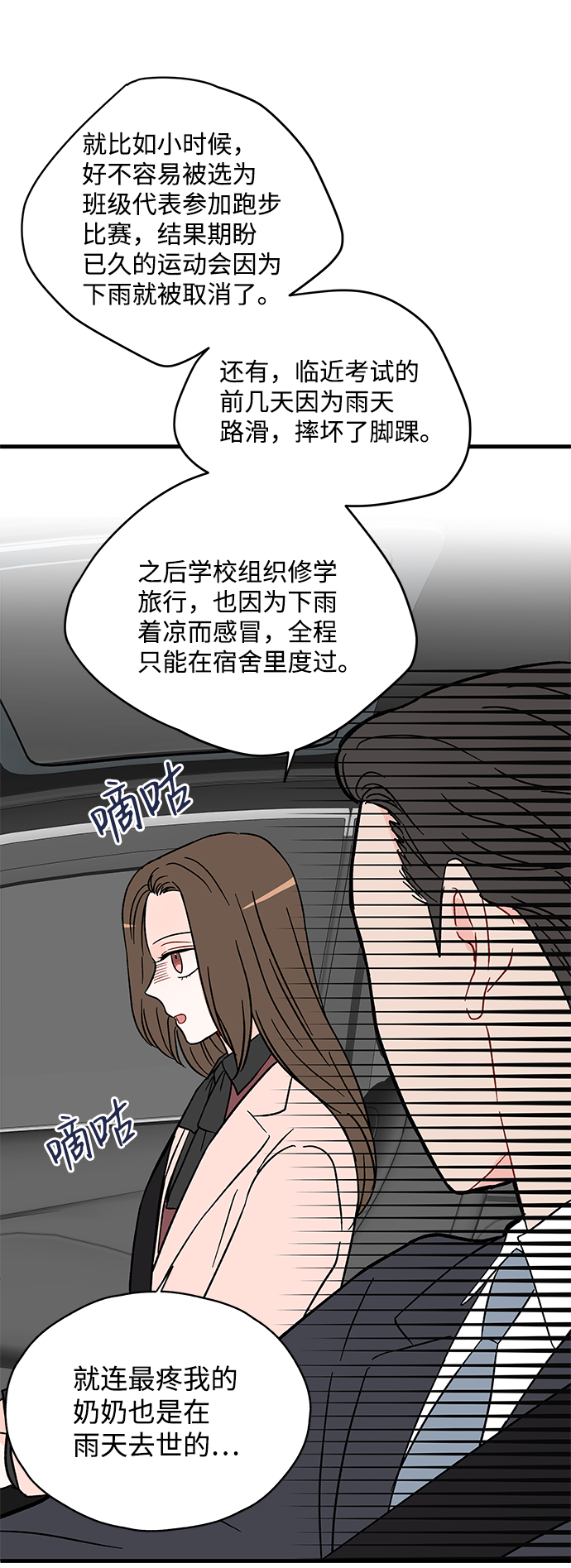 第23话38