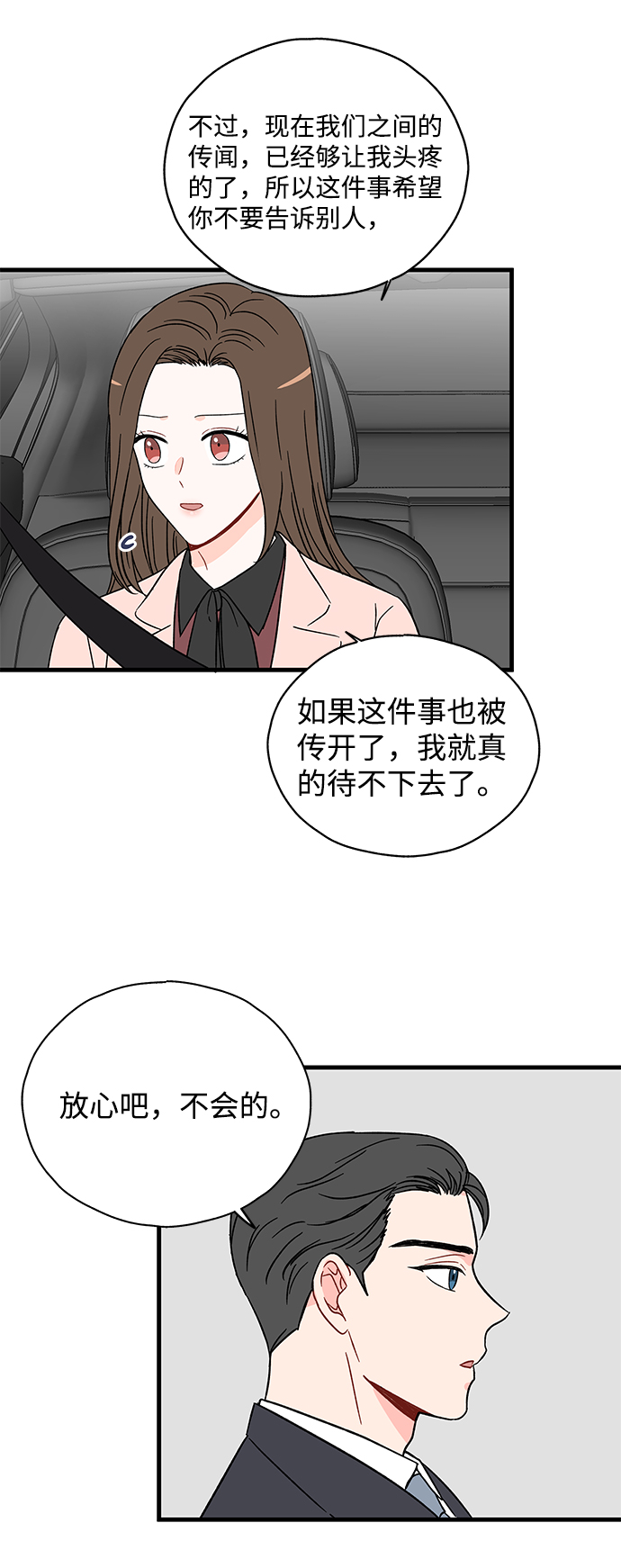 第23话42