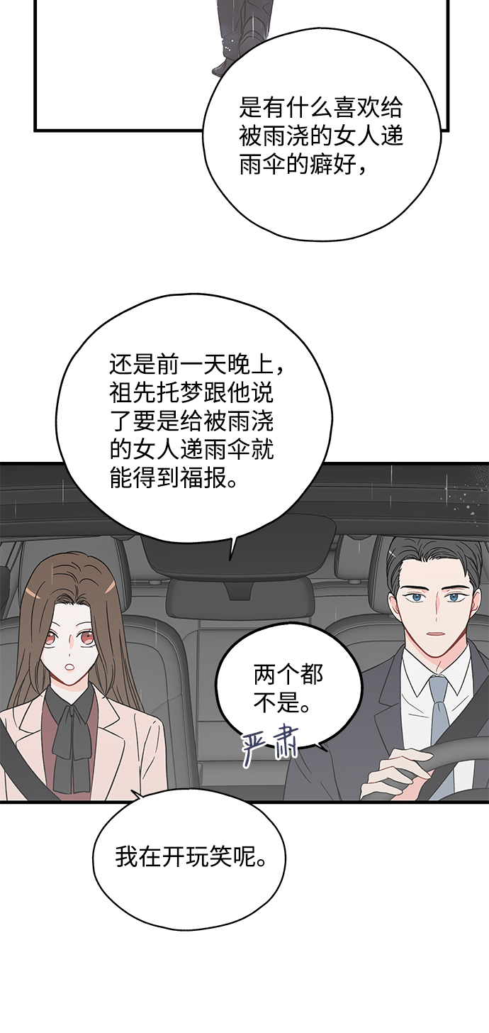 第23话44