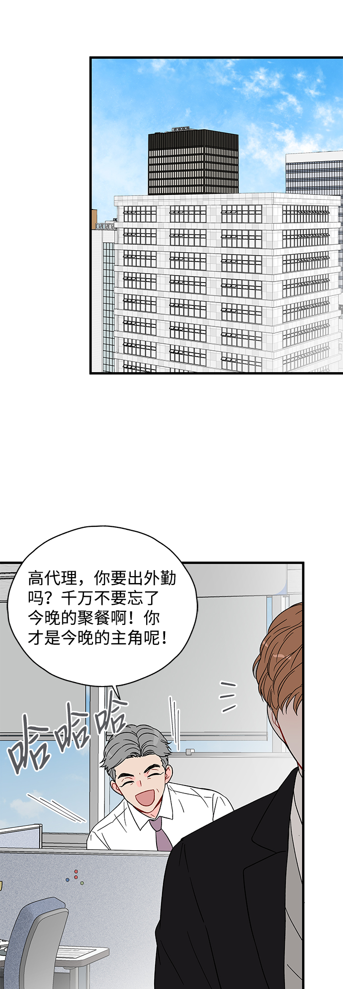 第23话56