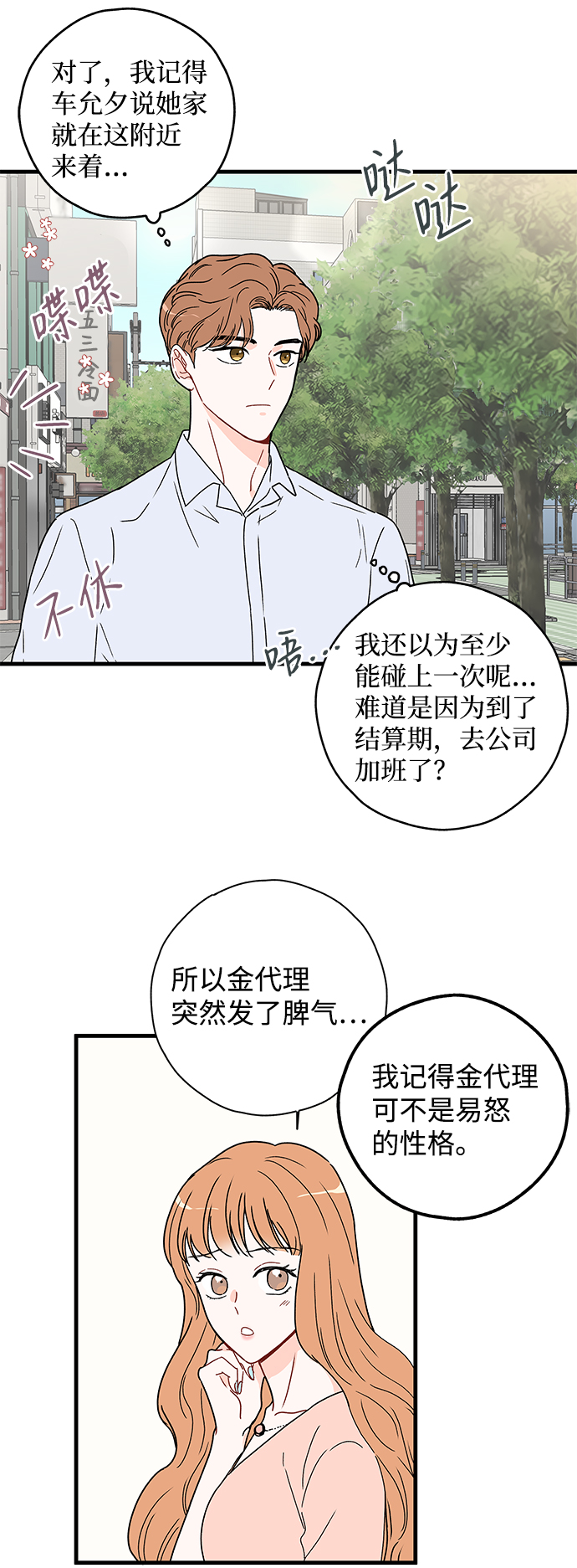 第24话13