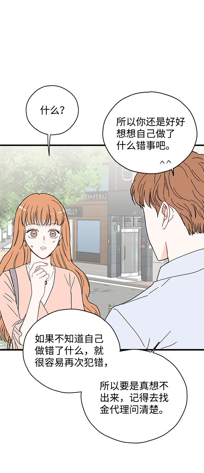 第24话14
