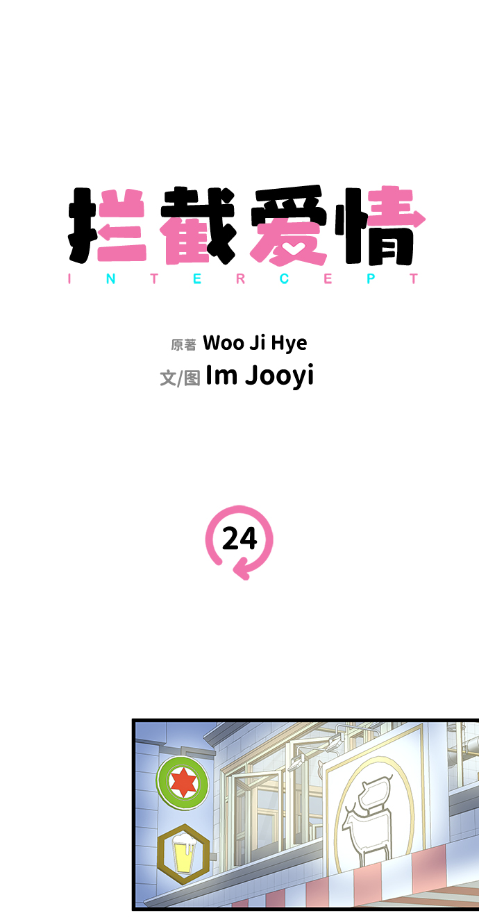 第24话23