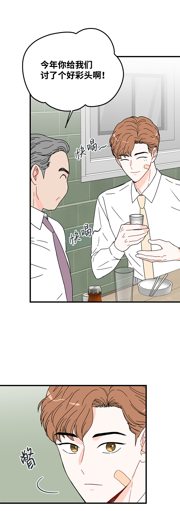第24话41