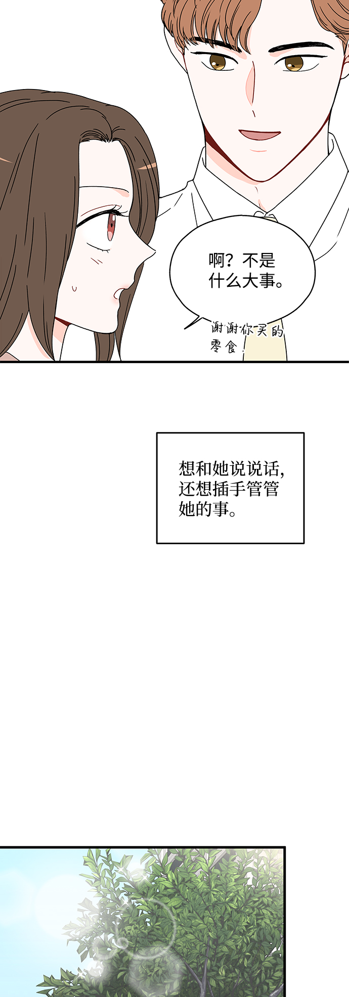 第24话9
