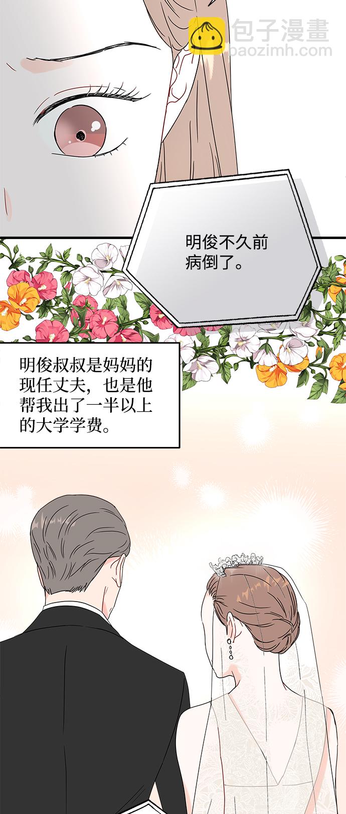 第39话10