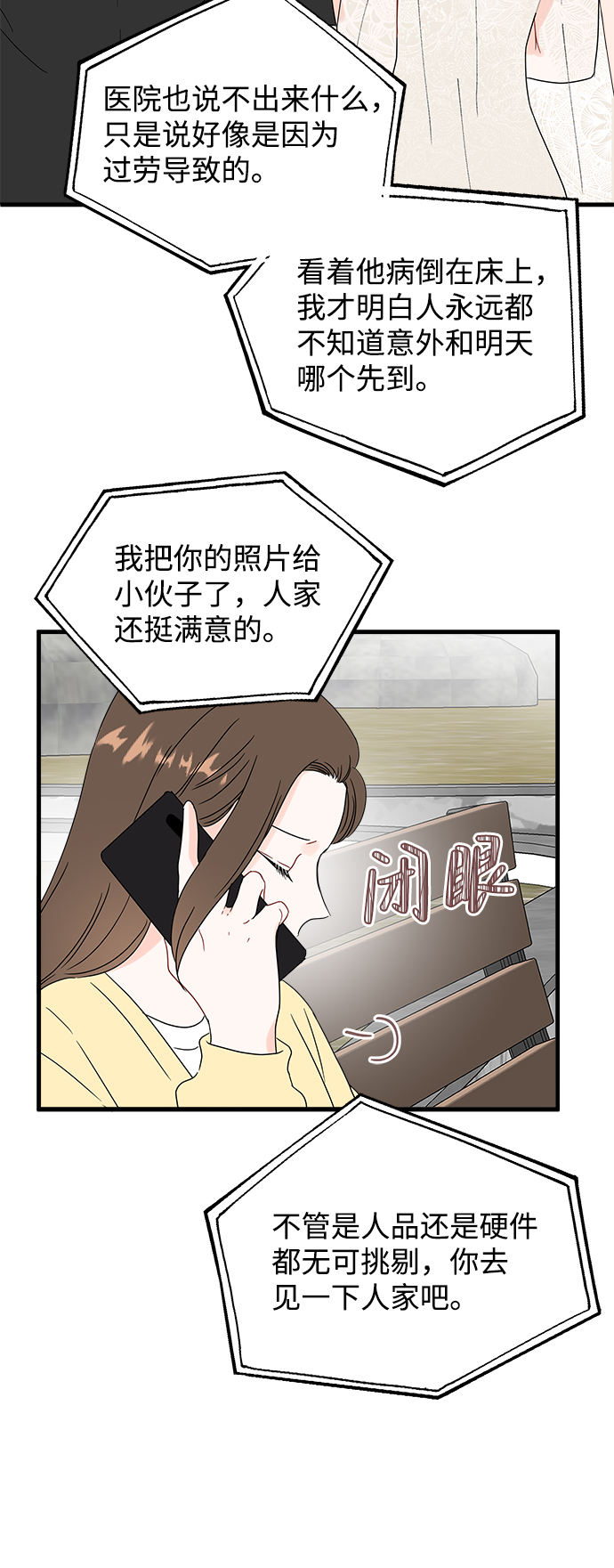 第39话11
