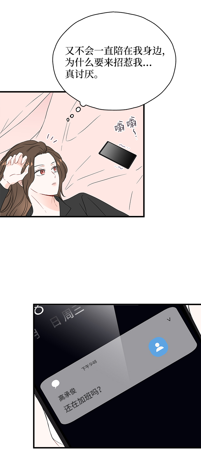第42话13