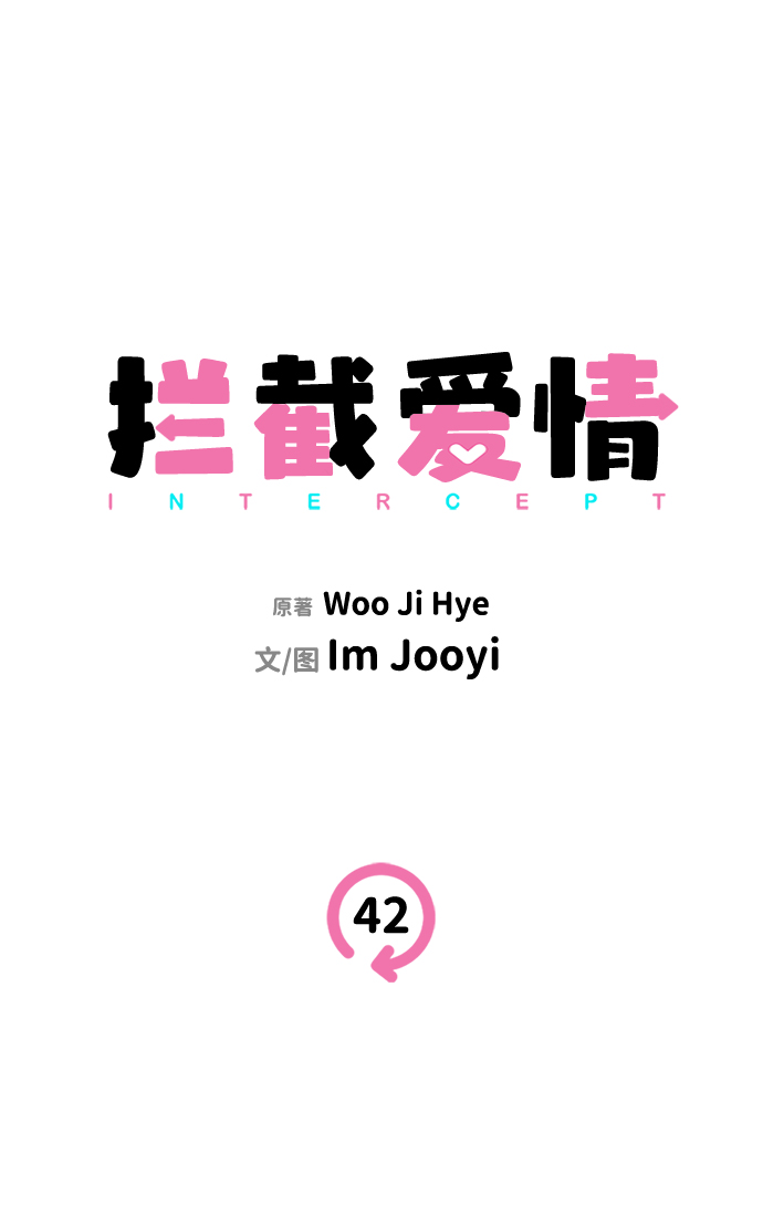 第42话20