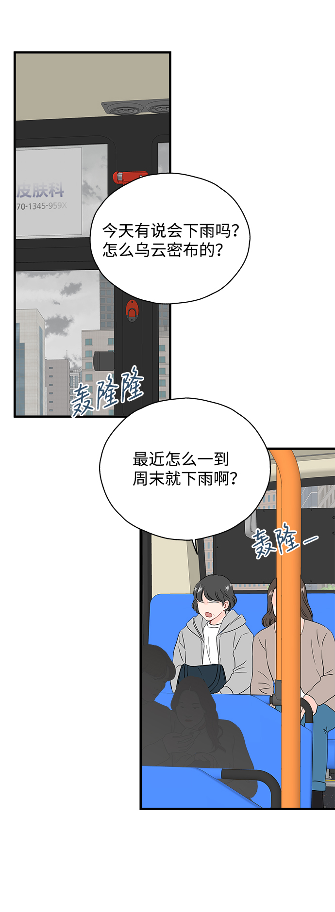 第42话21