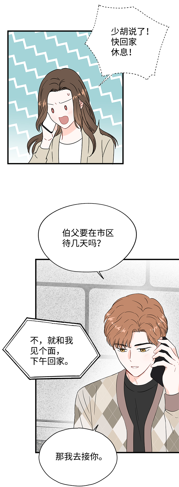第42话31