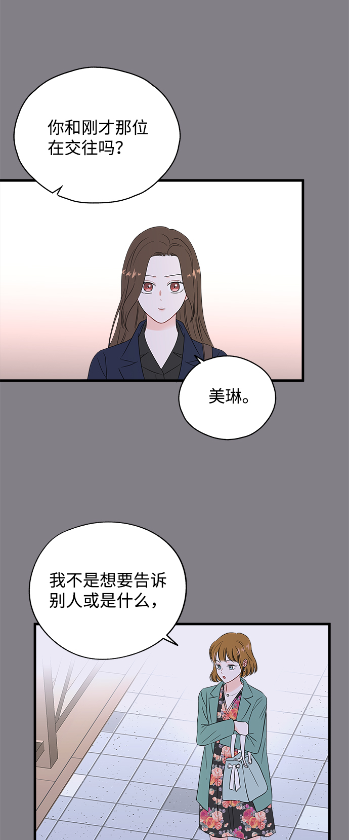 第42话6