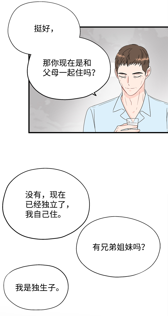 第44话10