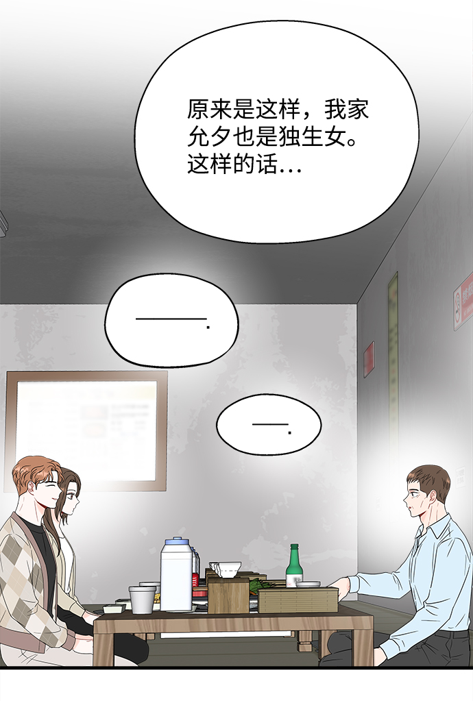 第44话11