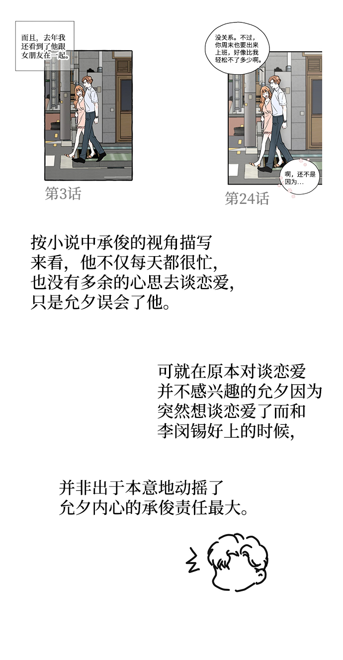 【免费】后记18