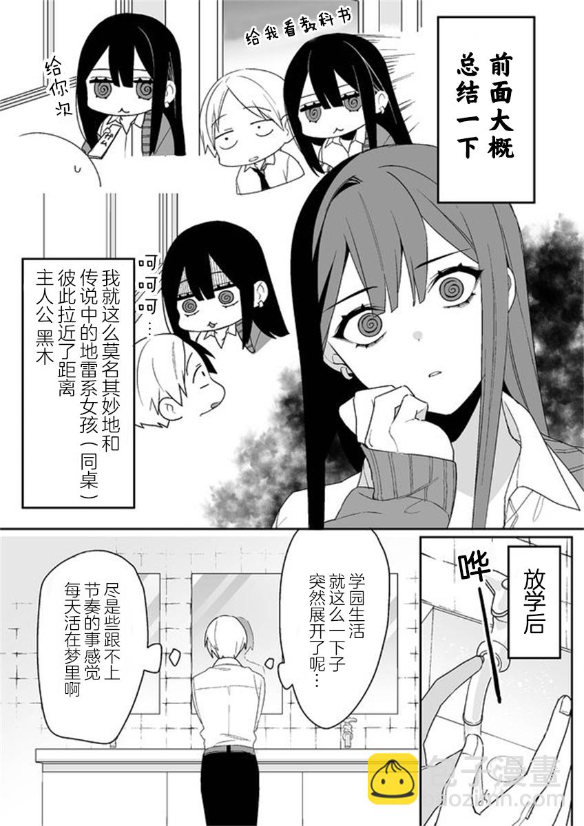 第03话1