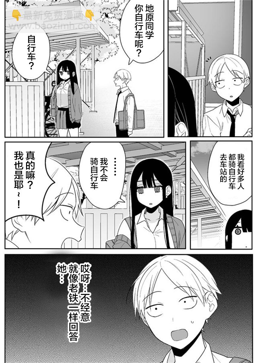 第03话10