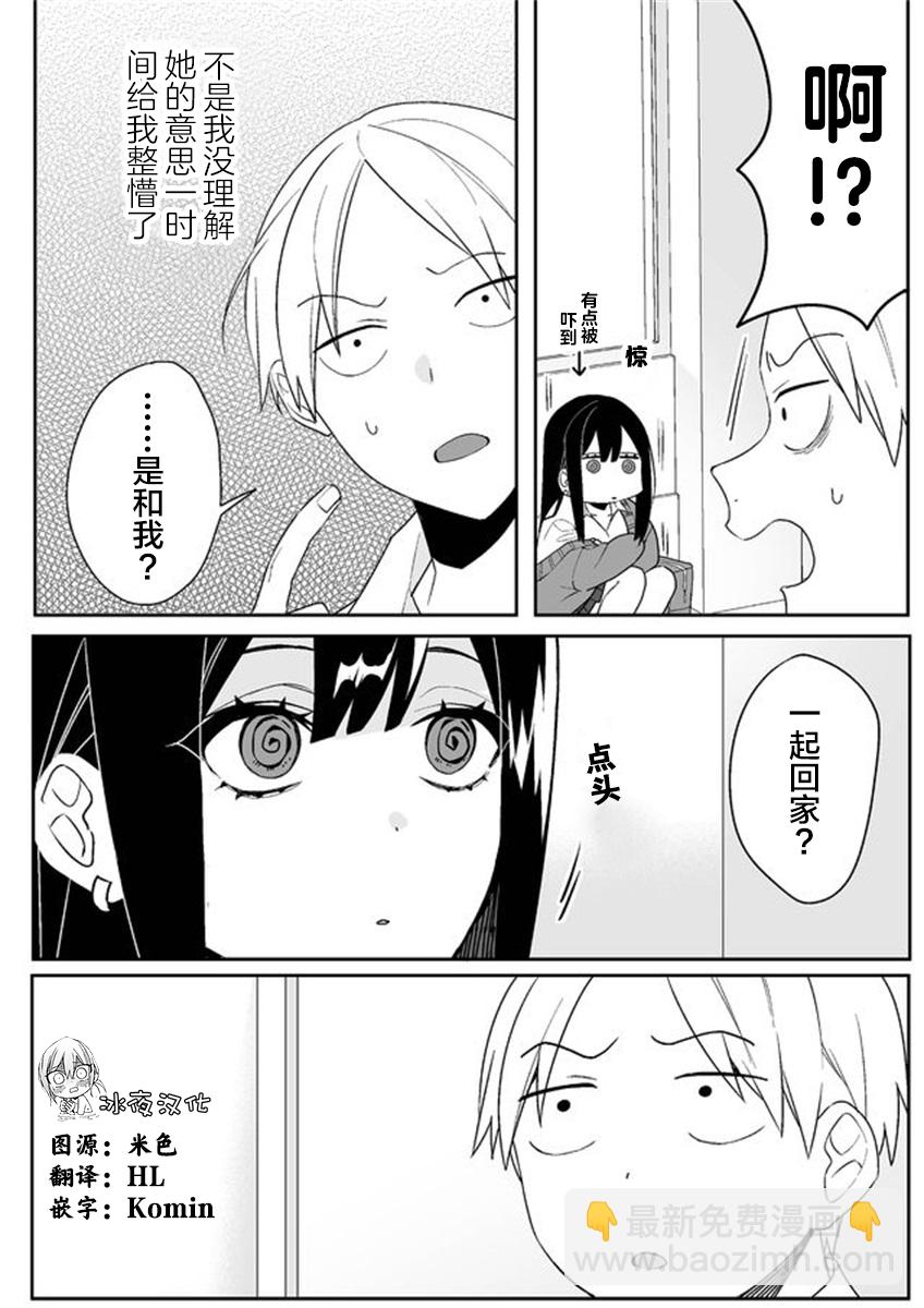 第03话4