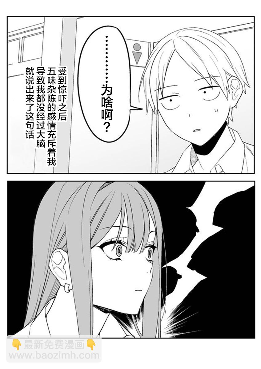 第03话5
