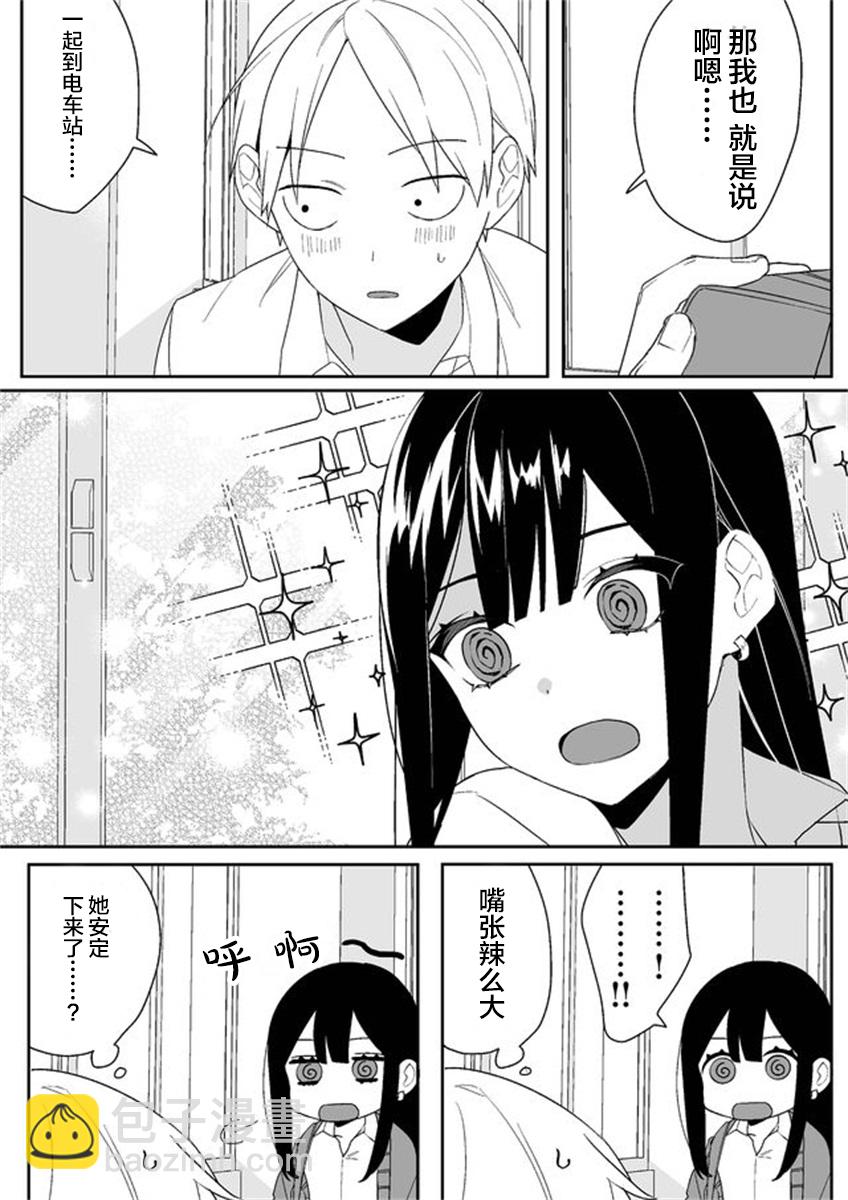 第03话7