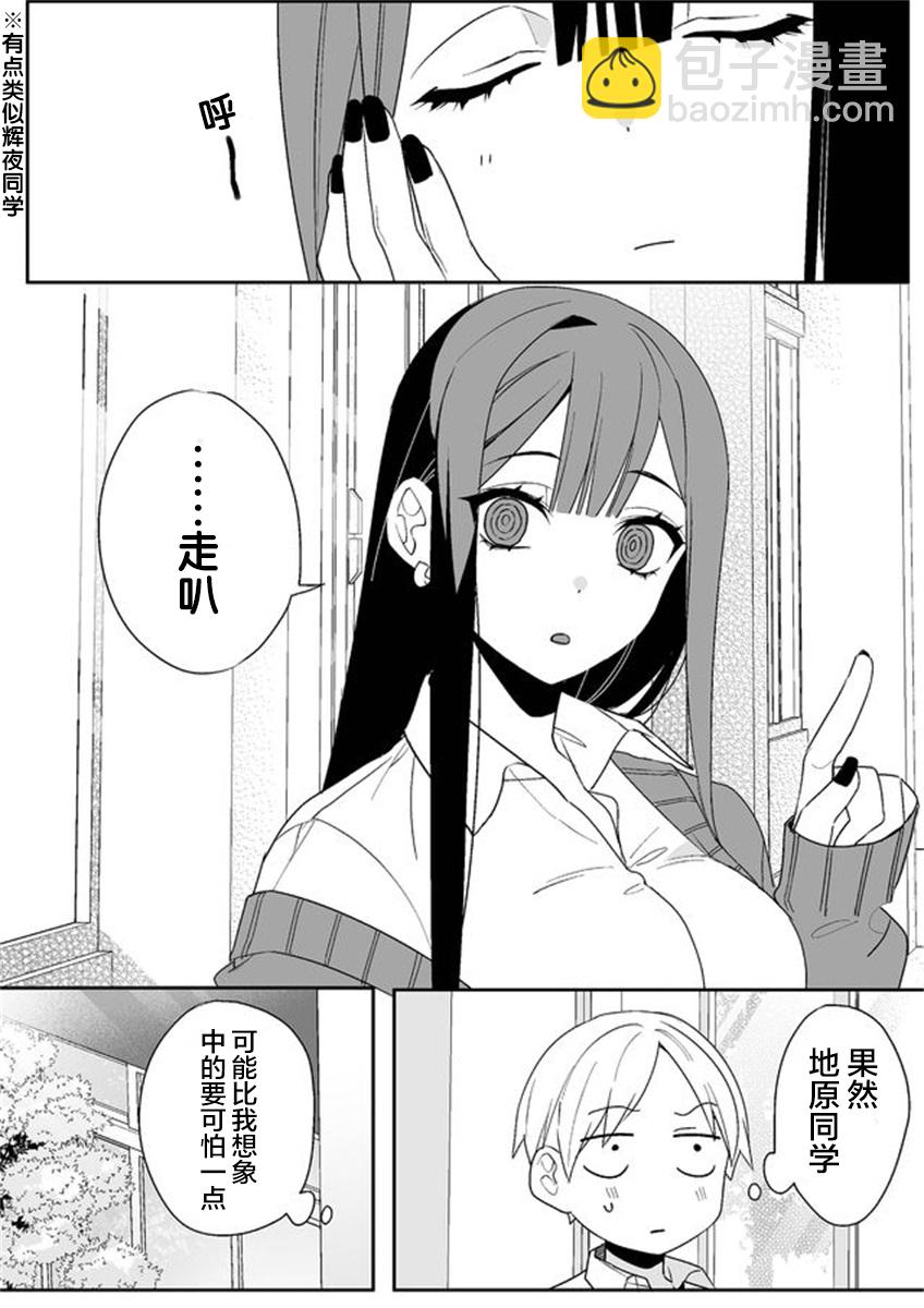 第03话8